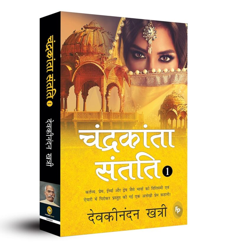 Chandrakanta Santati 1 Review: देवानंदन खत्री की अद्भुत कृति