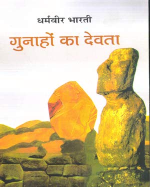 God of Sins: गुनाहों का देवता की अनकही कहानी
