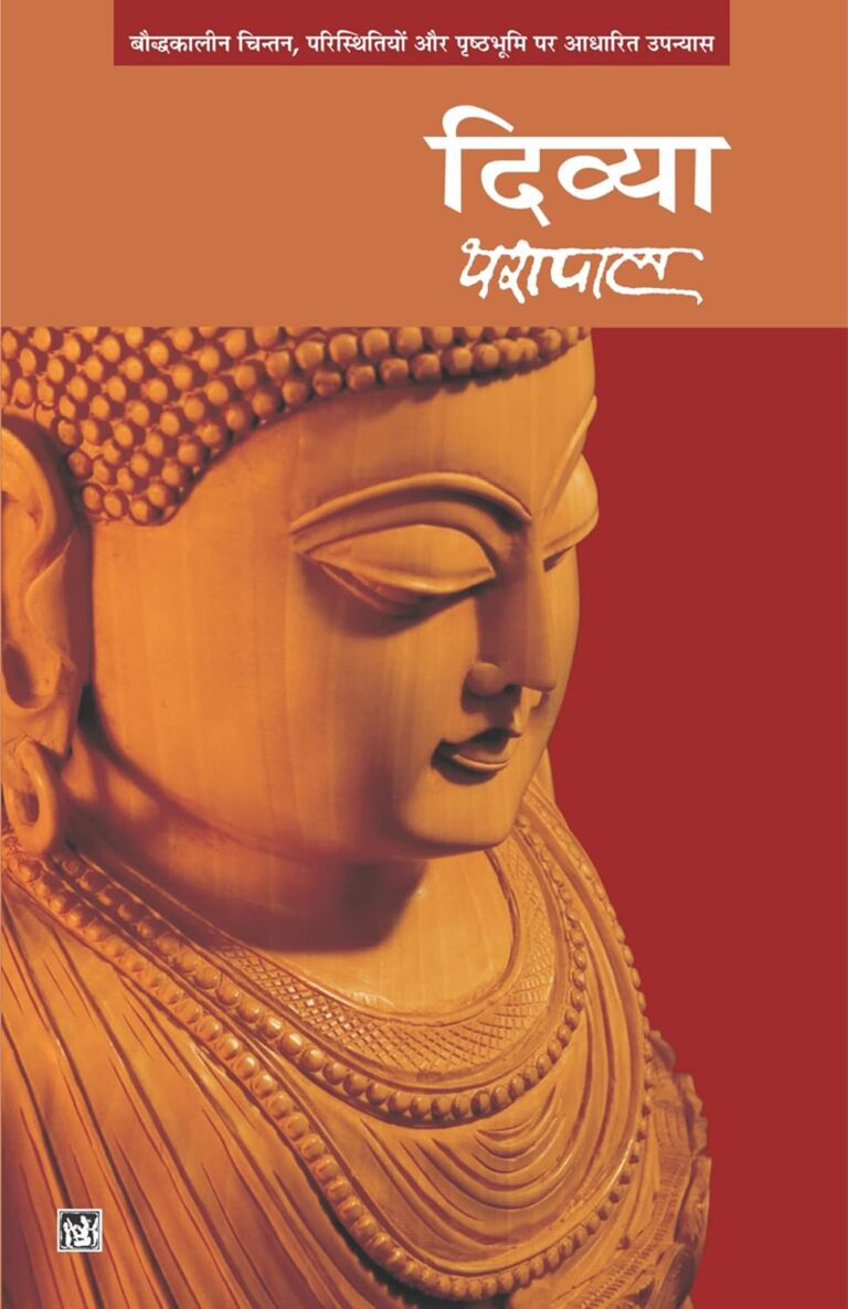 Divya: यशपाल की एक अनोखी साहित्यिक यात्रा