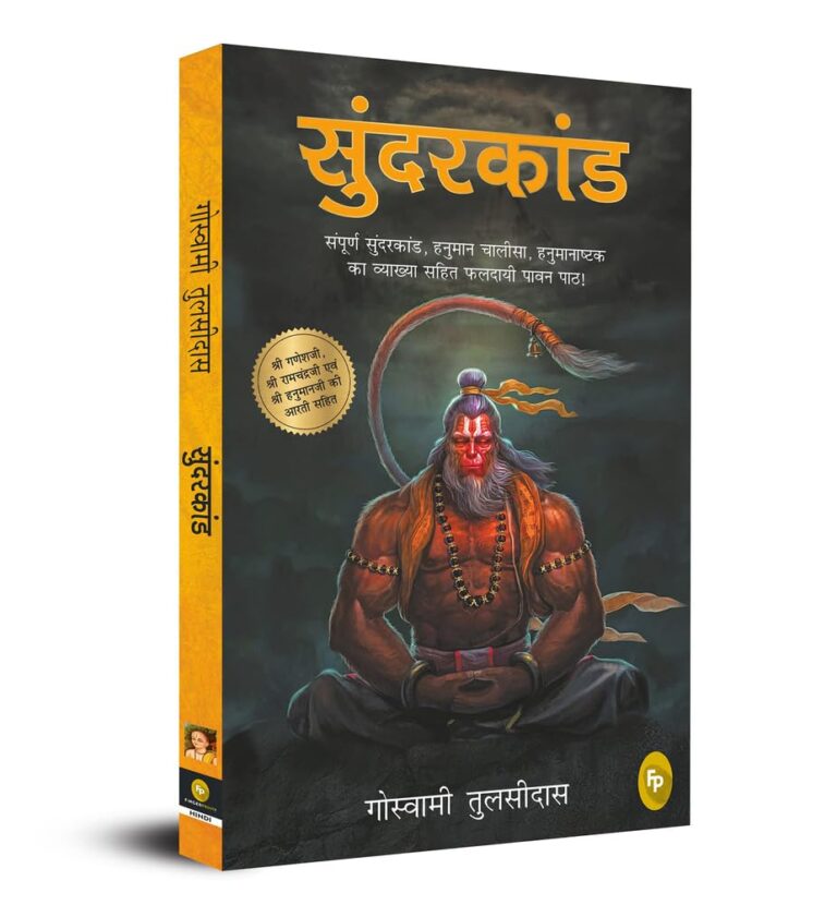 Discover the Divine Tales of Sunderkand: रामायण की महाकवि तुलसीदास की रचना