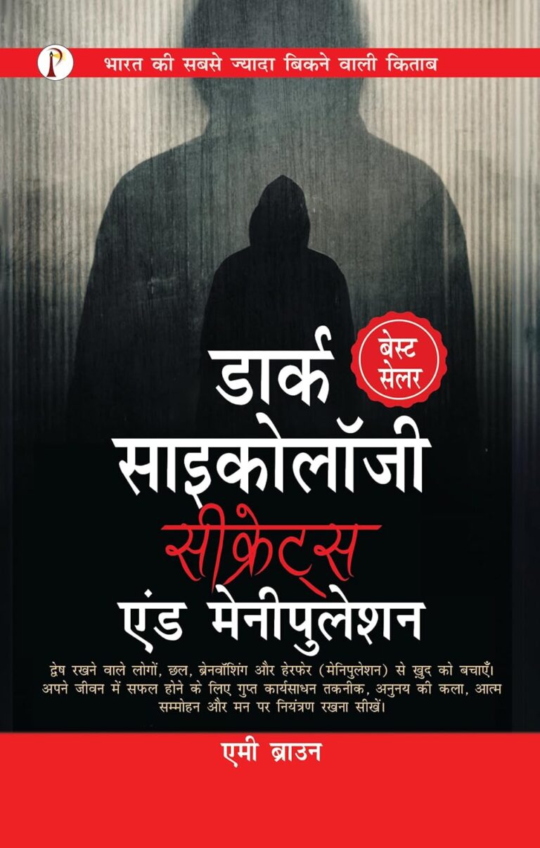 Unlocking Dark Psychology Secrets: मनोवैज्ञानिक प्रभाव और चालाकी के रहस्य