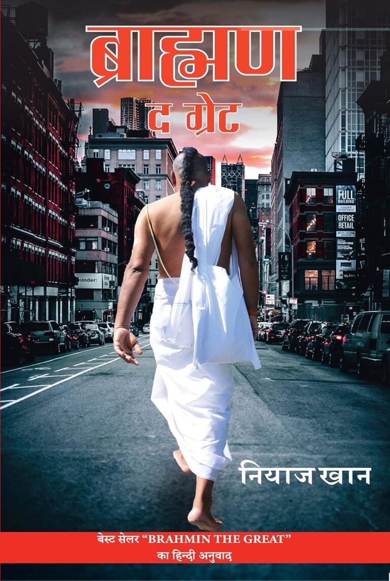 Brahmin The Great: एक अंतरंग यात्रा जो बदल देती है ज़िंदगी