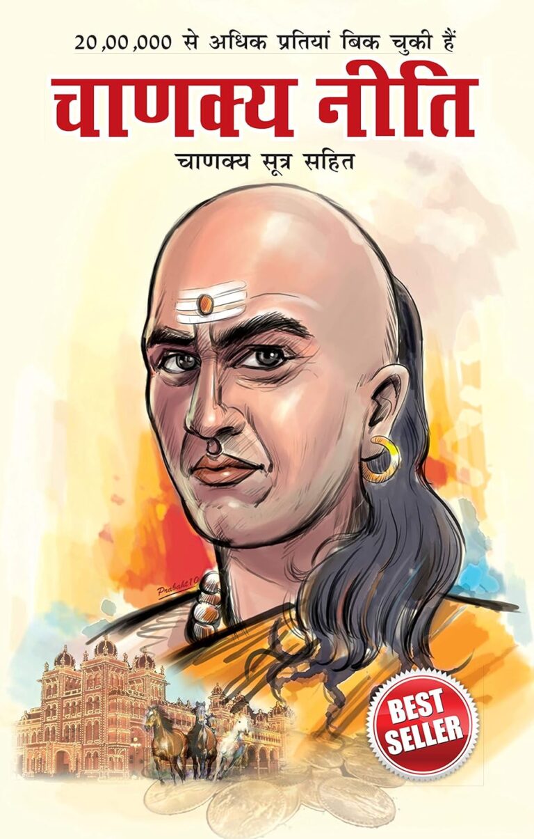Chanakya Neeti Insights for Success: चाणक्य नीति का ज्ञान