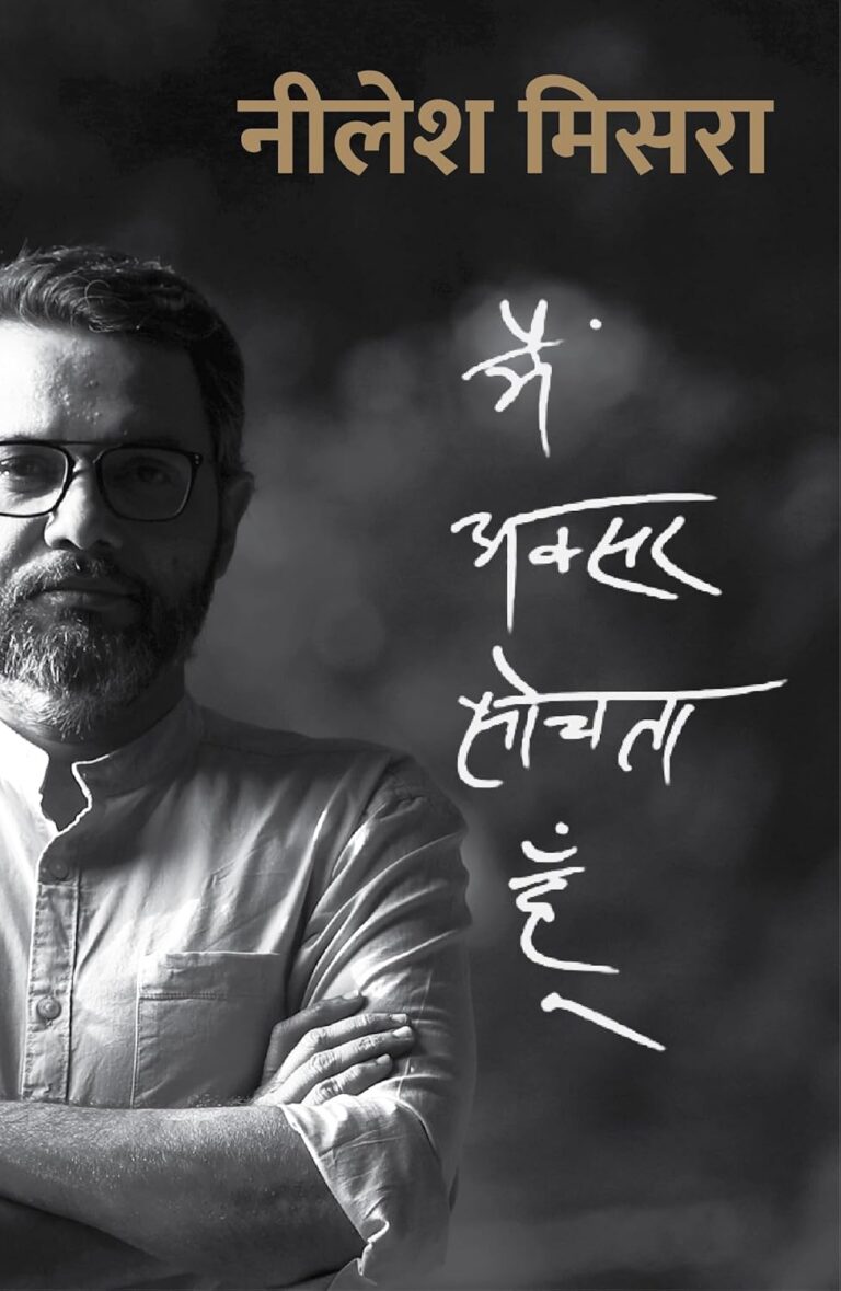 Reflections on Life: मुख्य विचार जो दिल छू लें